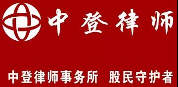 索赔动态：新研股份因持续性财务造假收到行政处罚事先告知书