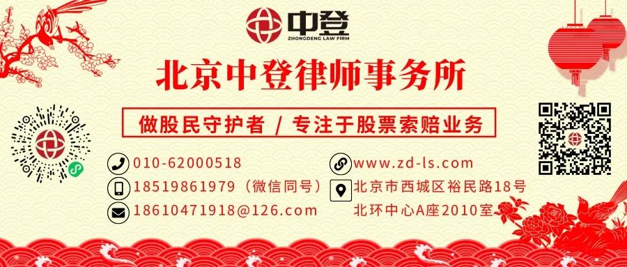 中登律师代理股民索赔案件最新进展—立案、开庭、判决月汇总