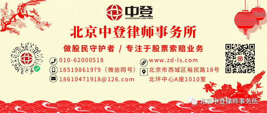 合众思壮(002383)收到正式处罚，索赔持续征集中